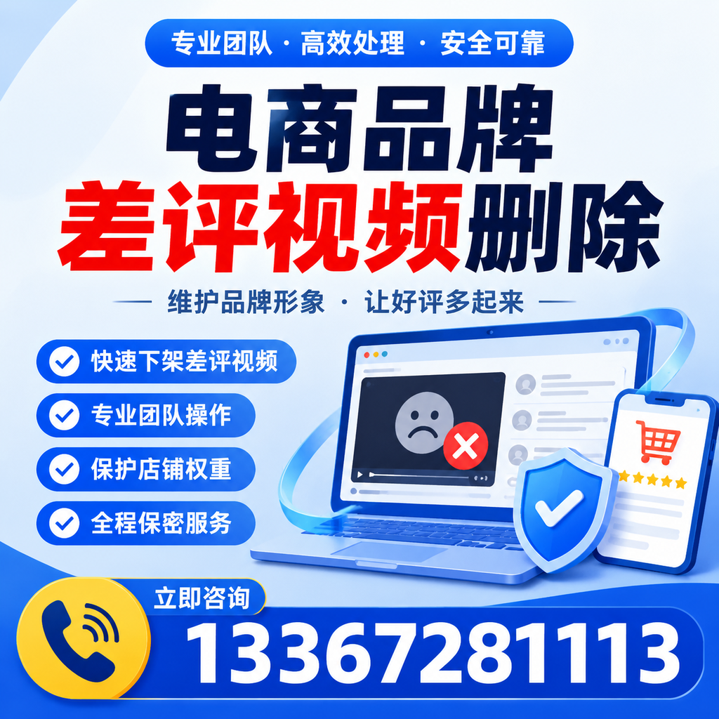 如何在昭通有效监控电商品牌差评视频?